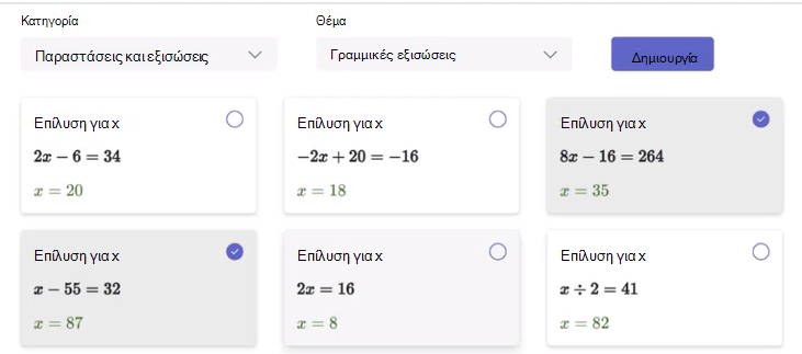 πρόοδος μαθηματικών