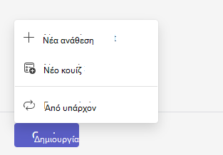 νέες αναθέσεις εργασιών