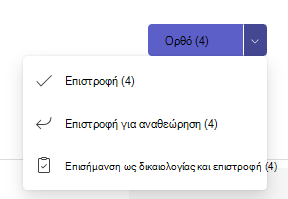 κουμπί επιστροφής