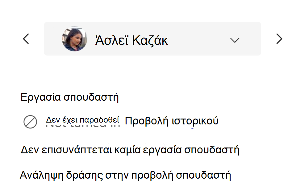 Αναλάβετε δράση
