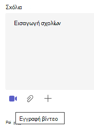 Σύσκεψη βίντεο