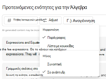 προσαρμογή