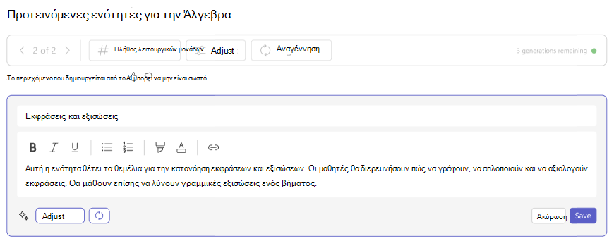 επεξεργασία