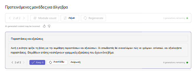 αναγέννηση