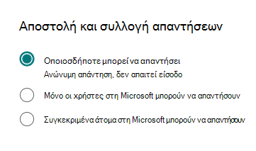 Στιγμιότυπο οθόνης οποιασδήποτε επιλογής.