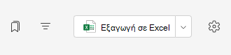 Εξαγωγή στο Excel