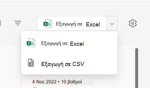Στιγμιότυπο οθόνης της εξαγωγής.