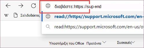 Προσθέστε πρόθεμα στη διεύθυνση URL.