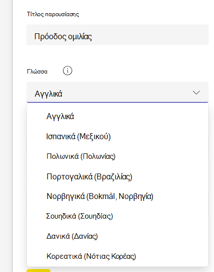 πολύγλωσσο