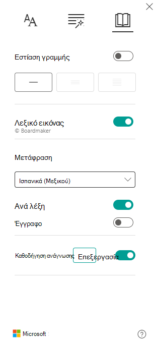 ανάγνωση