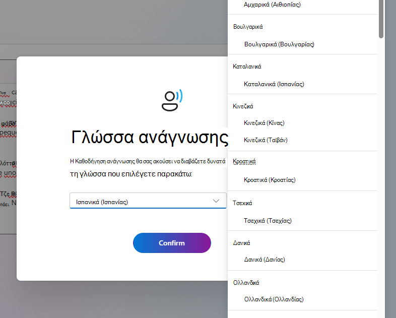 Στιγμιότυπο οθόνης με περισσότερες επιλογές γλώσσας ανάγνωσης.