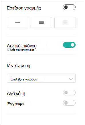 Προτιμήσεις ανάγνωσης