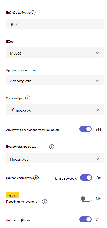 Πρόοδος ανάγνωσης