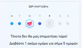 Σερί ανάγνωσης