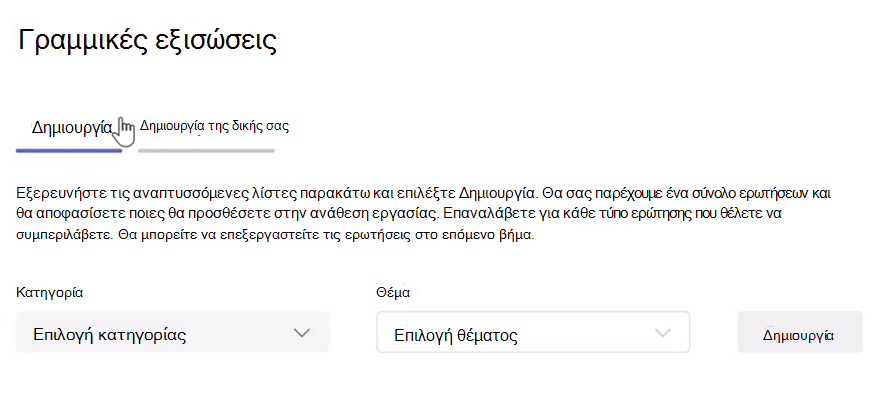 πρόοδος μαθηματικών