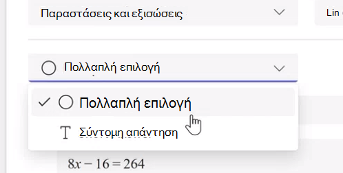 πρόοδος μαθηματικών