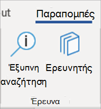 Κουμπί 