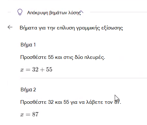 βήματα λύσης
