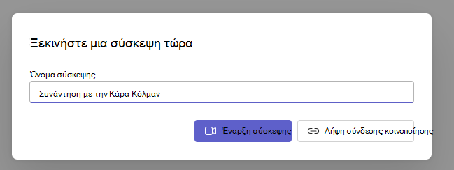 Έναρξη σύσκεψης τύπου 