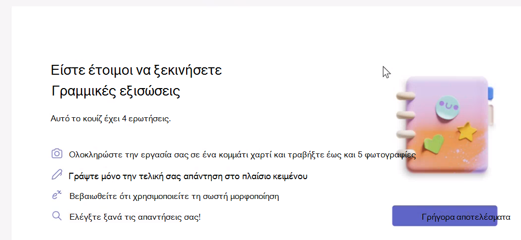 Στιγμιότυπο οθόνης του παραθύρου διαλόγου 