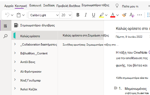 Καλώς όρισες