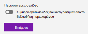 Στιγμιότυπο οθόνης της σελίδας 