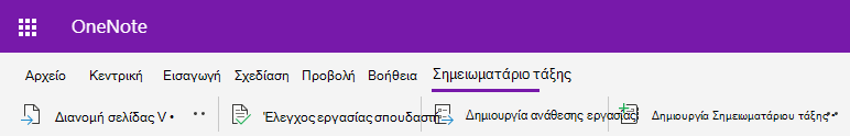Στιγμιότυπο οθόνης της καρτέλας 
