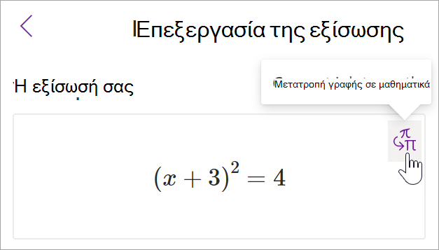 Στιγμιότυπο οθόνης του παραθύρου 