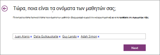 Προσθέστε ονόματα μαθητών στο Σημειωματάριο τάξης για το OneNote.