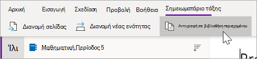 Επιλέξτε 