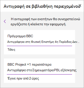 Προβολή κατανεμημένων ενοτήτων.
