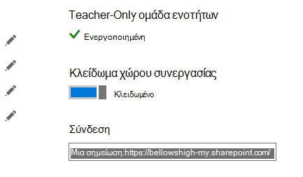 Κλείδωμα χώρου συνεργασίας με την εναλλαγή ρυθμισμένη σε κλειδωμένη θέση.