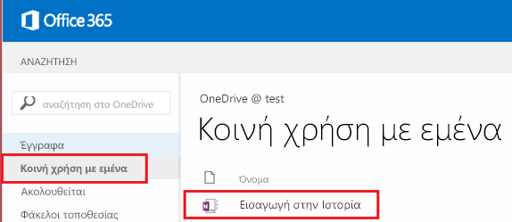 Στιγμιότυπο οθόνης της οθόνης 