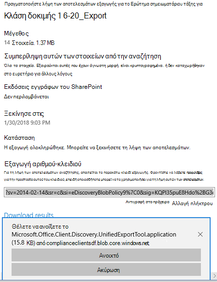 Ανοιξε