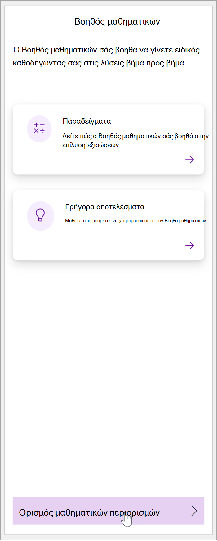 Στιγμιότυπο οθόνης του παραθύρου 