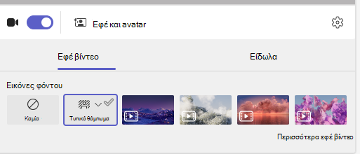 Στιγμιότυπο οθόνης με θάμπωμα.