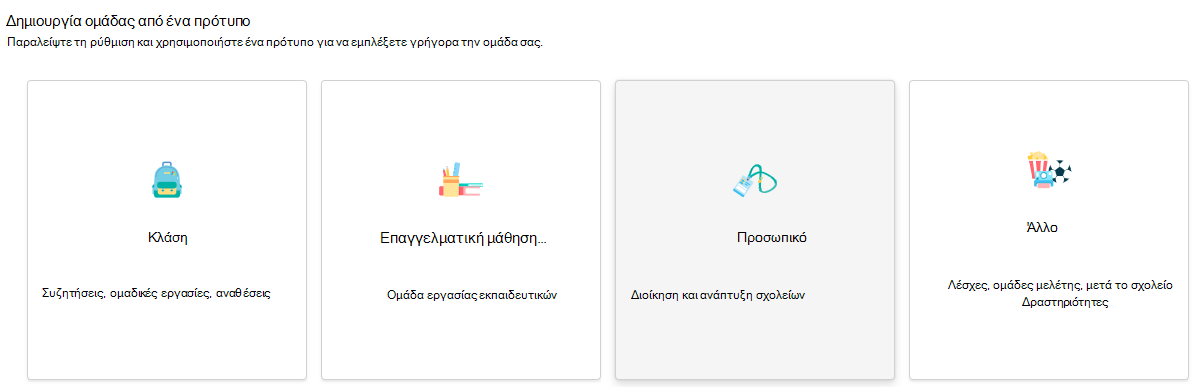 Επιλέξτε 