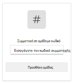 Στιγμιότυπο οθόνης κώδικα.