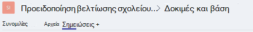 Καρτέλες
