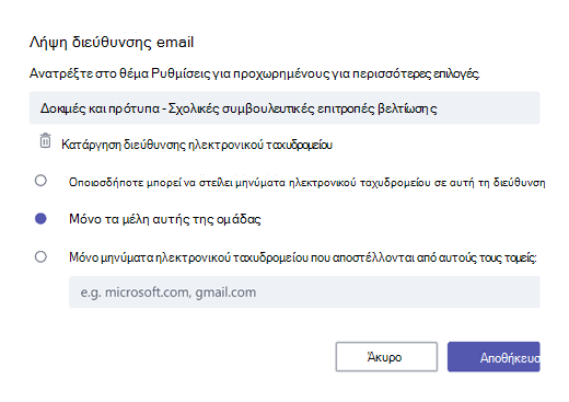 Λήψη email
