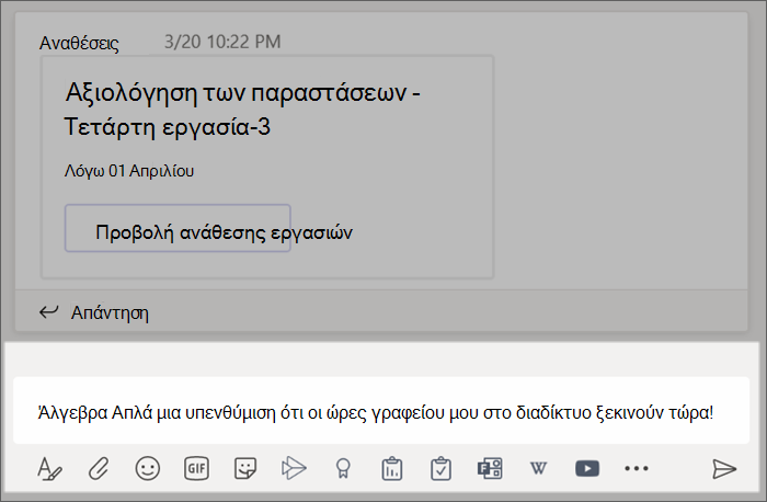 Στιγμιότυπο οθόνης που εμφανίζει μια δημοσίευση που έχει πληκτρολογηθεί στο πλαίσιο σύνθεσης.