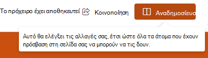 Στιγμιότυπο οθόνης της αναδημοσίευσης.