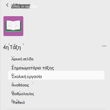 Στιγμιότυπο οθόνης του φοιτητικού μενού.
