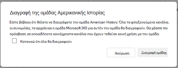 ομαδικός διάλογος