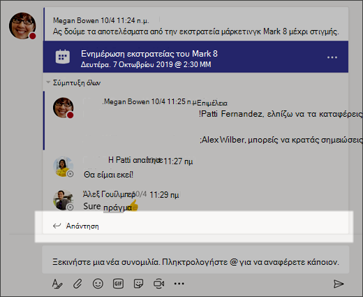 Στιγμιότυπο οθόνης που εμφανίζει την επιλογή 