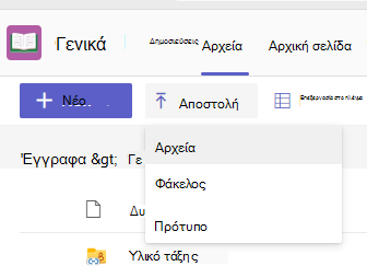 Στιγμιότυπο οθόνης της αποστολής.