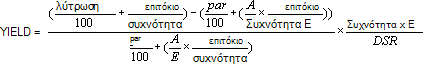 Εξίσωση
