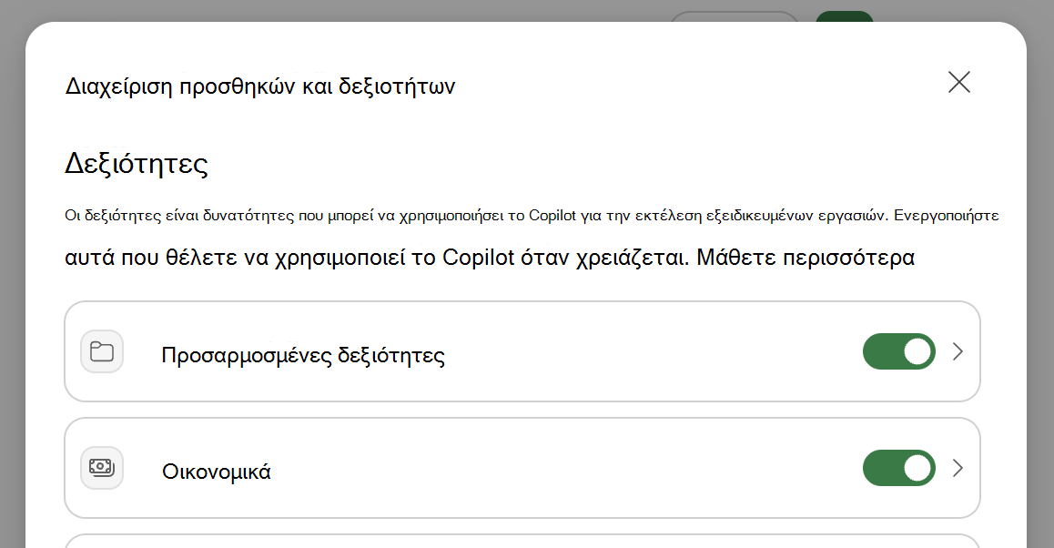 Στιγμιότυπο οθόνης του παραθύρου διαλόγου 