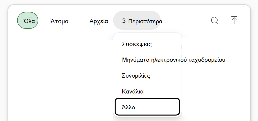 Στιγμιότυπο οθόνης του μενού 