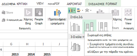 Ξεκινήστε επιλέγοντας 
